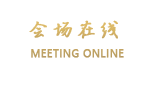 广州流花宾馆